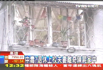中毒？中校跪姿抱垃圾桶亡　死因離奇