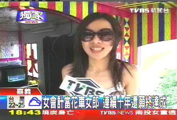 媽祖遶境/女會計當花車女郎 連續10年還願終達成