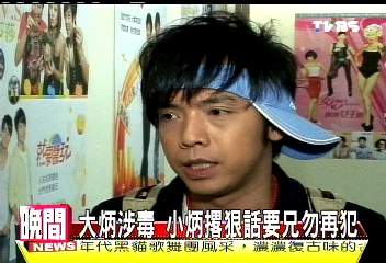 大炳三度吸毒 小炳撂狠話勸回頭