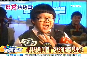 小胖紅到美國！　洛杉磯海關認出他
