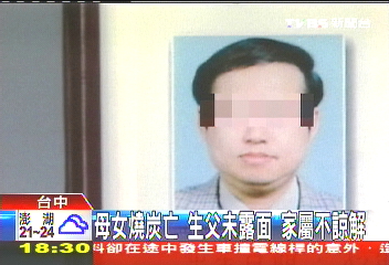 母女燒炭亡 女童生父是王加佳姑丈