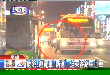 〈獨家〉危險！遊覽車「霸道」　迫乘客路中上車