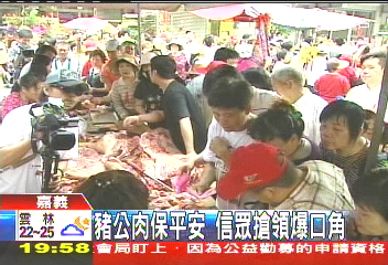 媽祖遶境/豬公肉保平安 信眾搶領爆口角