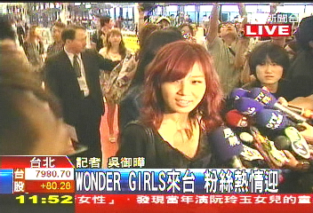 〈快訊〉Wonder Girl來台 粉絲熱情迎