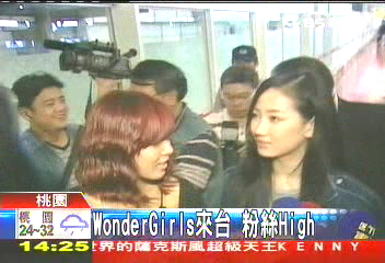 Wonder Girls來台 粉絲High