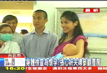 蔣友柏表哥首曝光 帶張心妍體檢