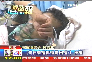 以毒攻毒?被蛇咬吃蛇膽 男子命危