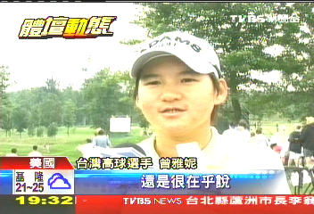 高爾夫/球后歐秋雅退休 曾雅妮坐二望一