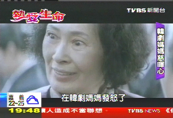 【熱愛生命】螢幕下慈暉心 「國民媽媽」金惠子樂行善