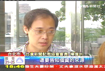扯!爆料要當事人同意 怪法將上路