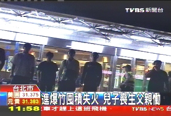 進爆竹囤積失火 兒子喪生父親慟