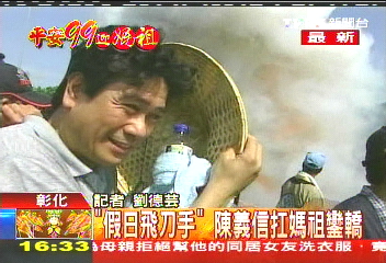 媽祖遶境/〈快訊〉「假日飛刀手」陳義信 扛媽祖鑾轎