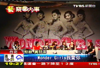 〈獨家〉為「Wonder Girls」韓留學 招牌歌點破2億