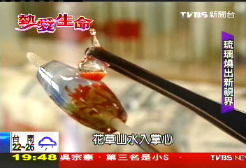 【熱愛生命】身殘勤創作 賴原德「燒」出琉璃光彩