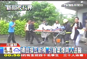 婦自換瓦斯桶 引發氣爆、2人送醫