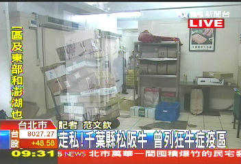 疫區牛銷高檔餐廳 5000公斤恐下肚!