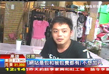 超想被包養！話題爭議　網站3天吸3千人