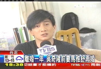 離婚一年 吳奇隆前妻馬雅舒再婚