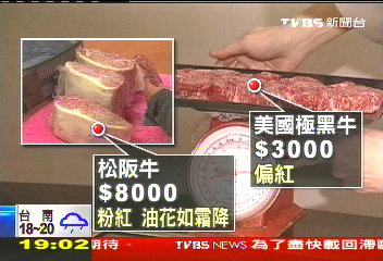 〈獨家〉官員愛松阪牛! 衛局鎖知名鐵板燒