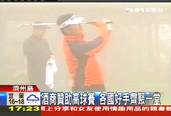 高爾夫/高球巡迴賽登場 台灣三巨頭備戰