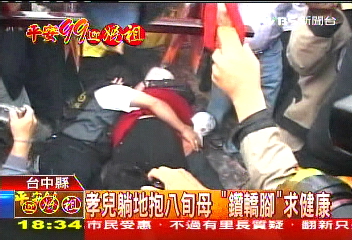 媽祖遶境／孝兒躺地抱八旬母　「鑽轎腳」求健康