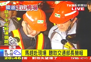 〈快訊〉國道土石崩塌 馬高度重視!趕赴現場
