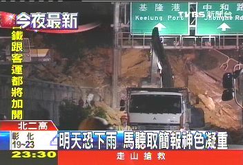晚間火速抵達 馬凝重聽取開挖簡報