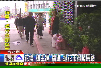 花博「植生牆」擋道 逛花市得闖馬路
