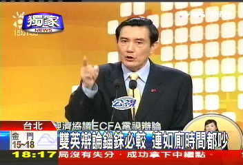 ECFA/〈獨家〉雙英辯論錙銖必較 連如廁時間都吵