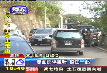 〈獨家〉違停車輛佔車道! 柴山有路行不得