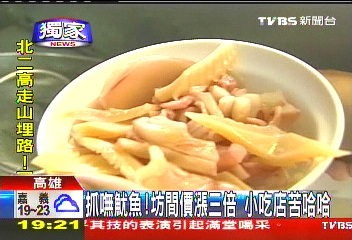 〈獨家〉「抓嘸魷魚」!坊間價漲3倍 小吃店苦哈哈