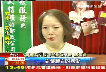 懷念鄧麗君 郵局推1萬套紀念郵票