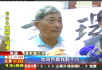 膠筏載客賞溼地 遭驅開單不滿抗議