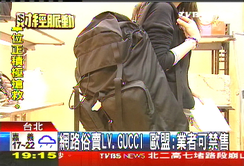 網路俗賣LV、Gucci 歐盟:業者可禁售