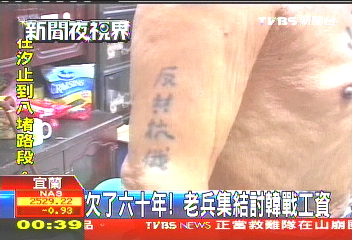 欠了60年! 老兵集結討韓戰工資