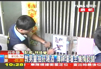 〈快訊〉敎男童抽菸喝酒？　衛局人員查訪神壇