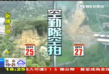 崩山DAY3!開挖搶時間 天雨一度停擺
