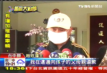 錯誤示範！拿菸給孩童抽　壇主鞠躬認錯
