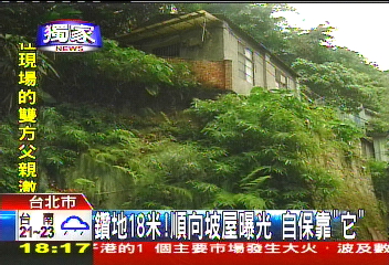 〈獨家〉鑽地18米!順向坡屋曝光 自保靠「它」