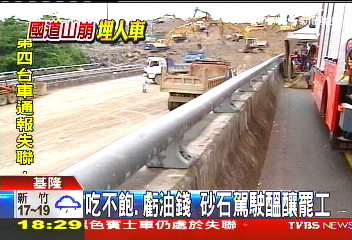 吃不飽、虧油錢 砂石駕駛醞釀罷工