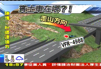 發現賓士車牌! 搜救「熱區」加緊挖