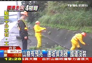 山崩有預兆　「邊坡偵測器」國道沒裝