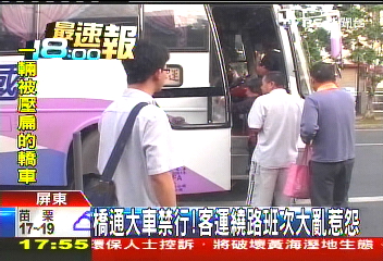 橋通大車禁行! 客運繞路班次大亂惹怨