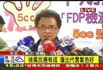 徐風樂觀抗癌 盼黃金五寶再開唱