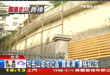 「我家危險嗎?」 北市查詢網被灌爆