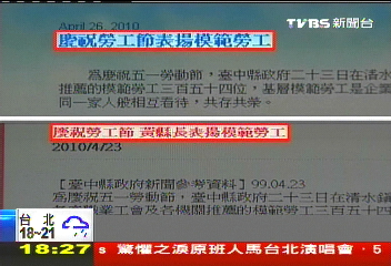 便宜行事!縣長部落格 貼縣府新聞稿