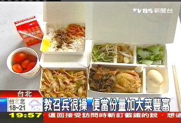 教召兵很操　便當分量加大、菜豐富