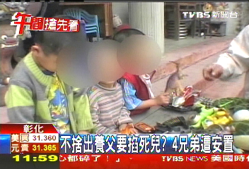 不捨出養 父要掐死兒?4兄弟遭安置