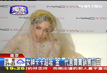〈獨家〉女神卡卡做公益 頭罩雪紡紗接受專訪