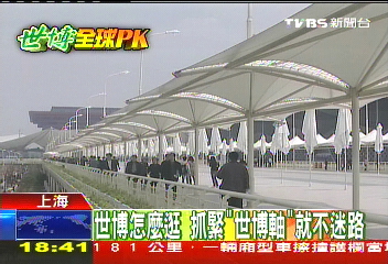 【上海全球PK】世博怎麼逛? 抓緊「世博軸」就不迷路